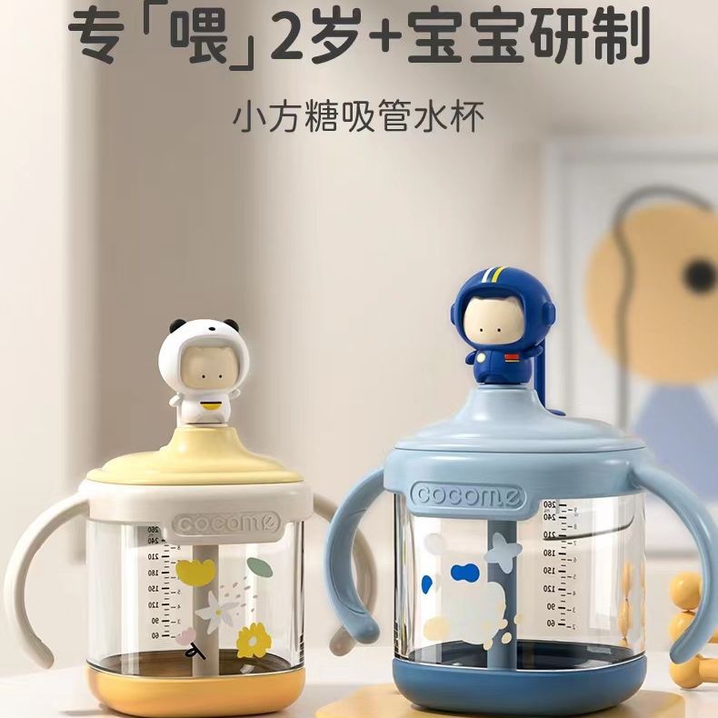 COCOME可可萌2岁儿童喝奶杯tritan水杯带刻度喝水杯吸管杯