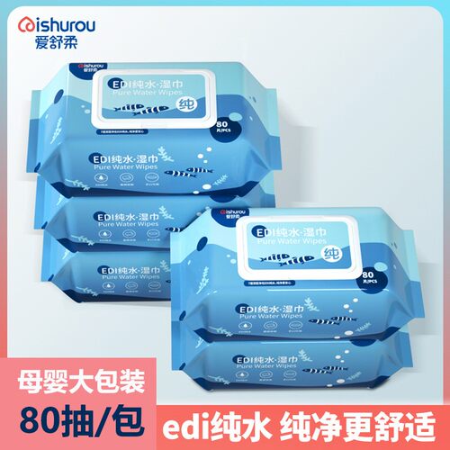 湿纸巾抽大包厚珍珠纹宝宝手口卫生清洁水湿巾ACSYA80常规湿巾