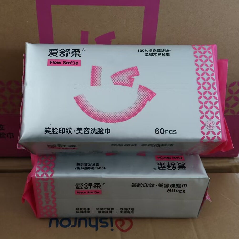 爱舒柔60抽洁面巾洗脸巾珍珠纹孕婴儿洗脸绵柔巾20*20