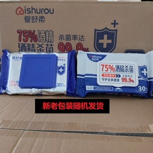 爱舒柔酒精湿巾卫生消毒杀菌便携装30抽20*15湿纸巾杀菌率达99.9