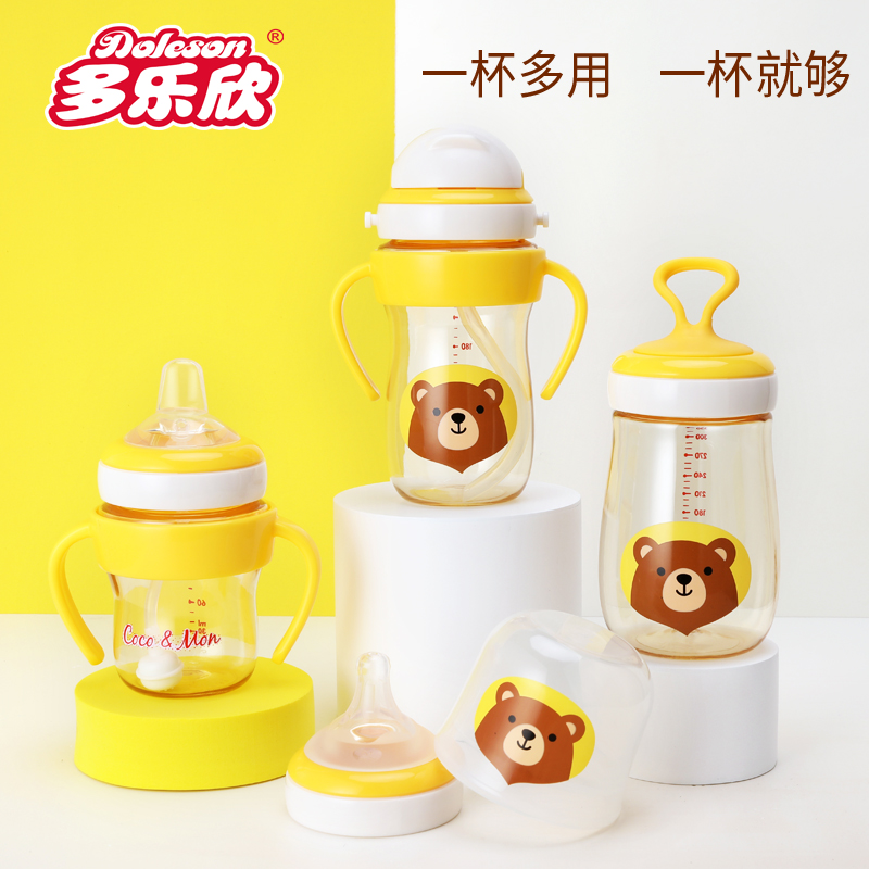 PPSU宝宝学饮杯儿童吸管杯