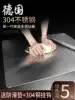 304 Stainless steel household kitchen rectangular panel Cutting board Rolling board Chopping board and panel cutting board Kneading panel