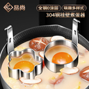 304不锈钢荷包蛋神器水煮鸡蛋模具家用早餐蒸煎溏心蛋创意造型DIY