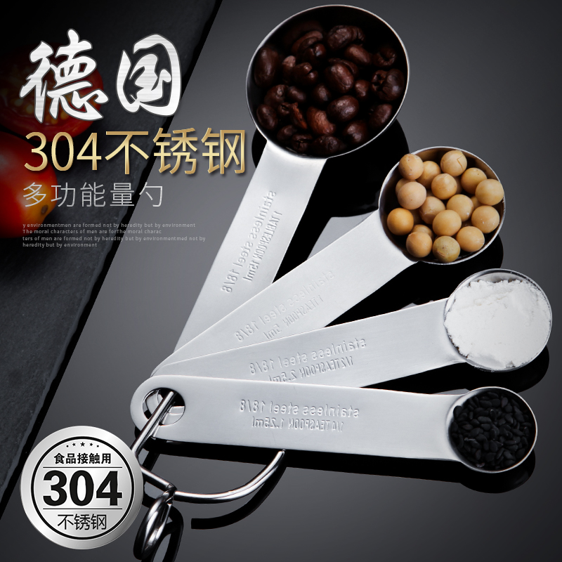 304不锈钢匙计量勺烘培工具勺子