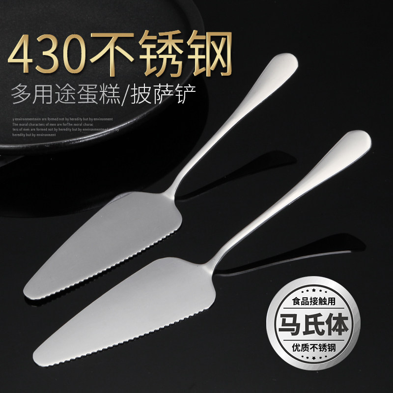 德国不锈钢蛋糕铲铲刀三角披萨铲子厨房芝士切刀创意烘培工具家用,厨房/烹饪用具,煎铲,淘宝优惠券,粉丝福利购,淘宝优惠卷
