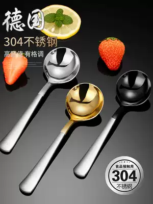 German 304 stainless steel spoon creative small spoon household spoon soup deep spoon children's small soup spoon food