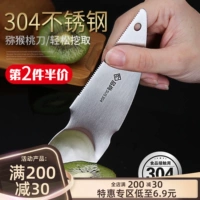 304 Нержавеющая сталь Kiwi Специальное нож Очищаю апельсиновое устройство для кожура грейпфрута странное фруктовое нож.