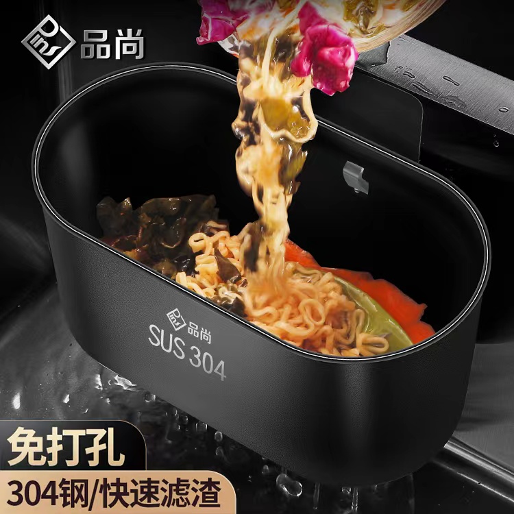 水槽过滤网厨余垃圾剩菜剩饭滤篮