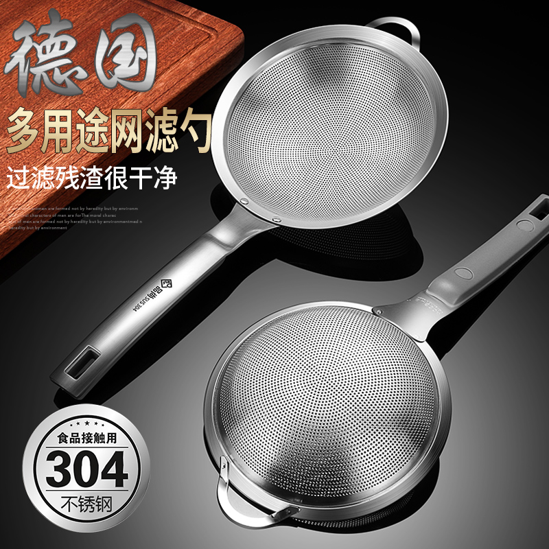 304不锈钢漏勺 细网漏过滤豆浆器火锅勺中药儿童果汁过滤网筛网勺
