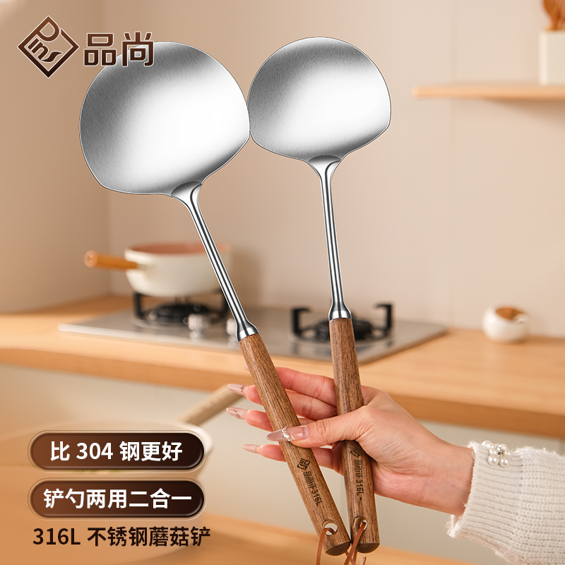 316不銹鋼鍋鏟蘑菇鏟鐵鍋專用新