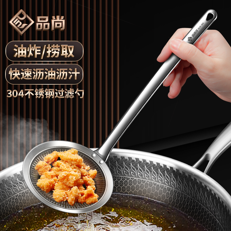 304不锈钢漏勺厨房加厚漏菜勺