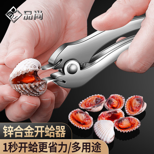 开血蛤器专用设计一秒开蛤