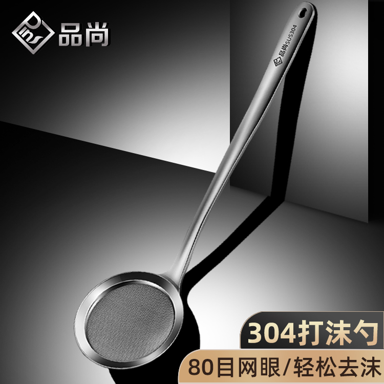 打浮沫神器打沫漏勺304不锈钢