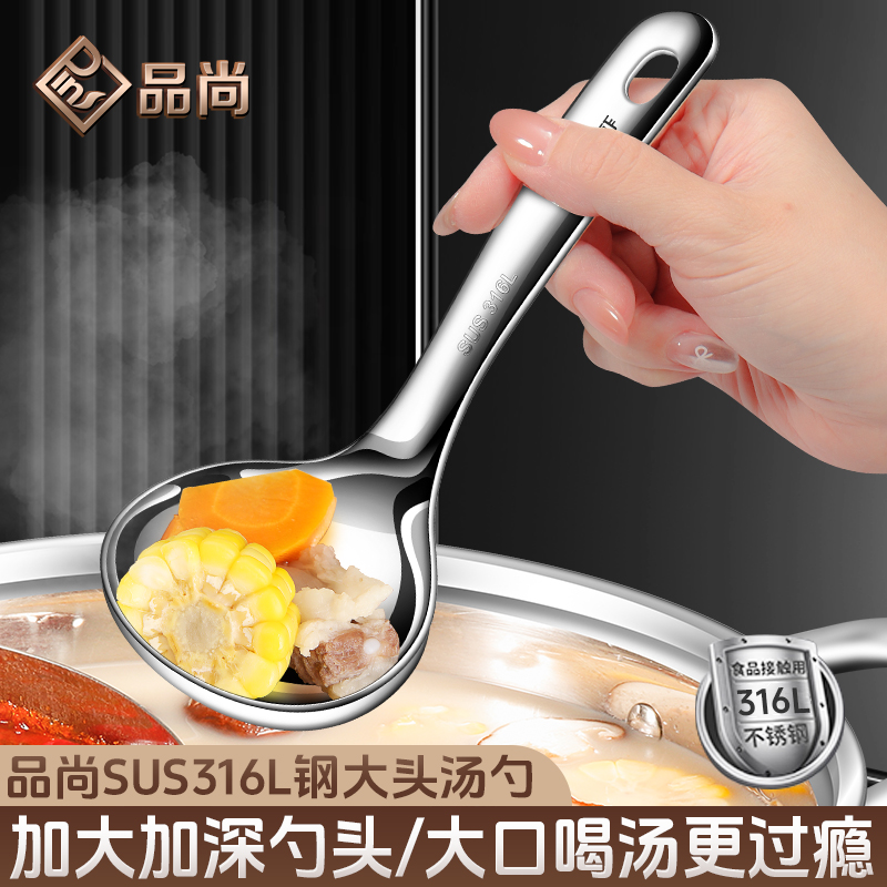 316L不锈钢汤勺加大加深勺头