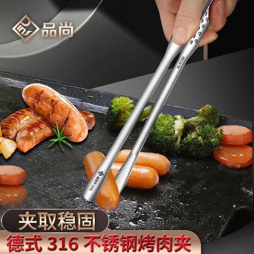 商用加厚加长韩式烤肉夹子小夹子