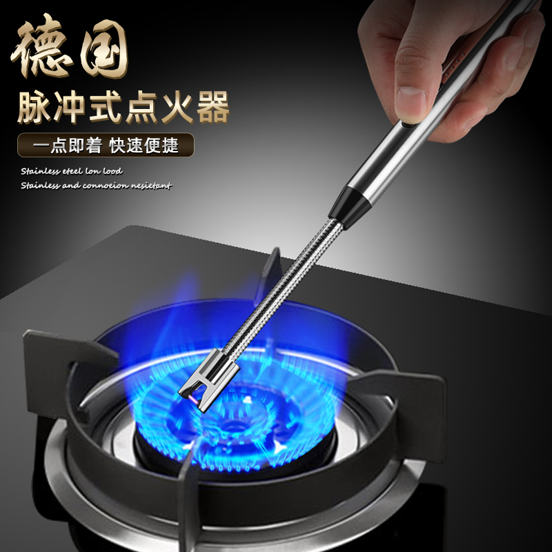 德国脉冲电子燃气点火枪点火器