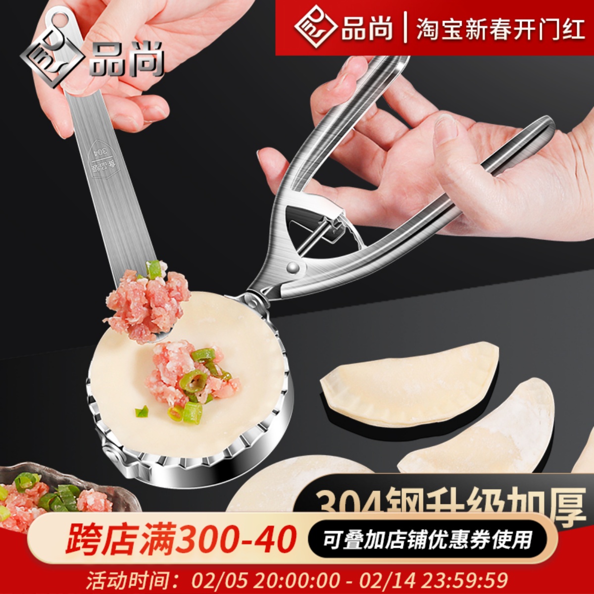 快速花式包饺子神器加厚家用压皮制作水饺模具304不锈钢捏饺子机