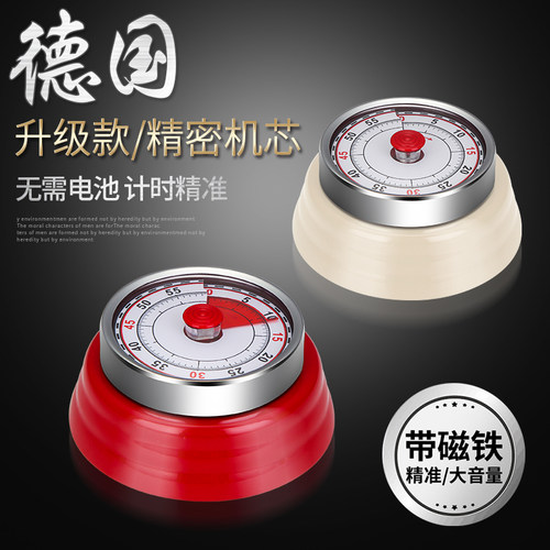 创意厨房机械时间管理计时器