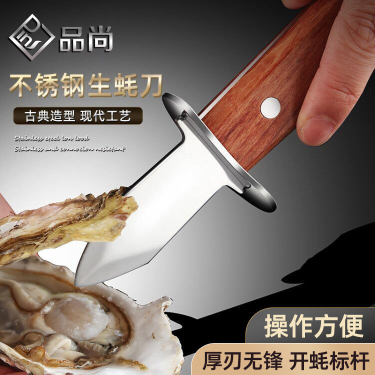 德国不锈钢生蚝刀家用开蚝刀开蚝器撬壳神器海蛎扇贝开壳工具商用,厨房/烹饪用具,特殊用途刀,淘宝优惠券,粉丝福利购,淘宝优惠卷