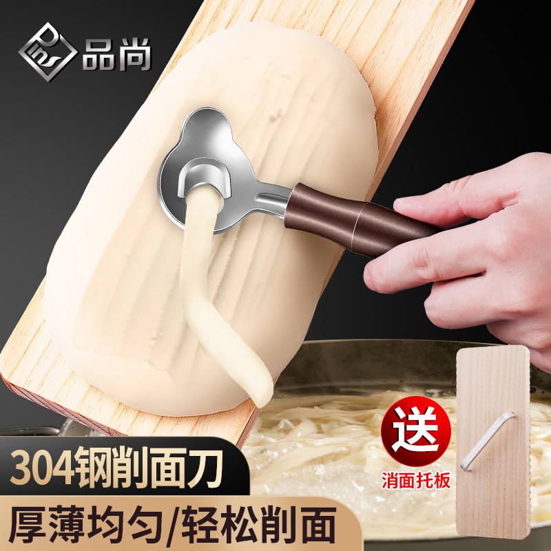 刀削面刀专用削面刀家用做山西刀削面神器不锈钢刀削面的工具商用,厨房/烹饪用具,面条机/压面机,淘宝优惠券,粉丝福利购,淘宝优惠卷