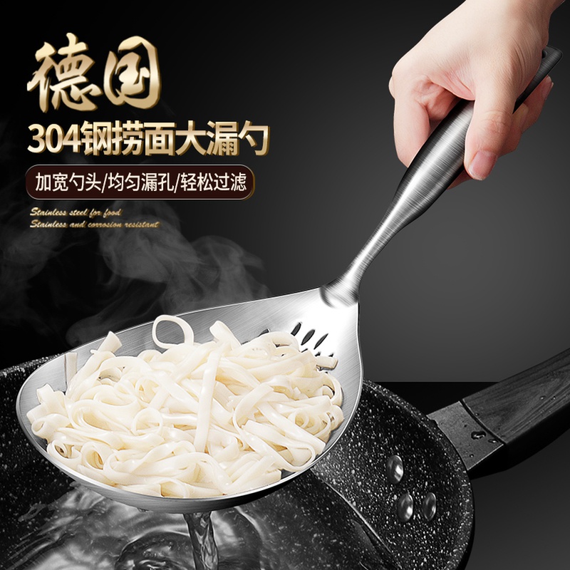 捞勺捞面漏勺304不锈钢一体成型家用厨房捞饺子神器捞削面勺子