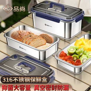316食品级不锈钢保鲜盒带盖加厚冰箱专用手提便携外出水果收纳盒