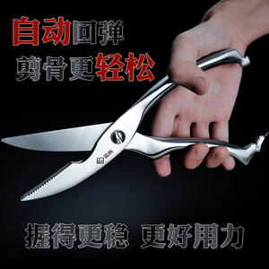 德国不锈钢厨房剪刀鱼骨剪强力自动回弹鸡骨剪多功能家用厨房工具