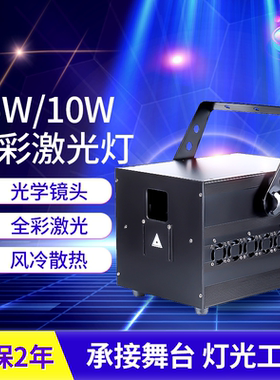 5W全彩动画图案激光灯10W 3d线条动画镭射激光灯带SD卡ILDA连接