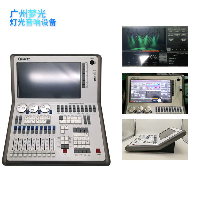 多功能石英控台舞台灯光控制器调光台dmx512 quarz 小老虎控制器