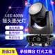 大功率400W led摇头面光灯清吧舞台调焦面光帕灯变焦摇头聚光灯DJ