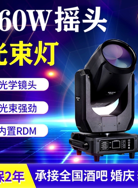 260W摇头光束灯9R舞台灯光七彩旋转双棱镜beam演出灯DMX512酒吧灯