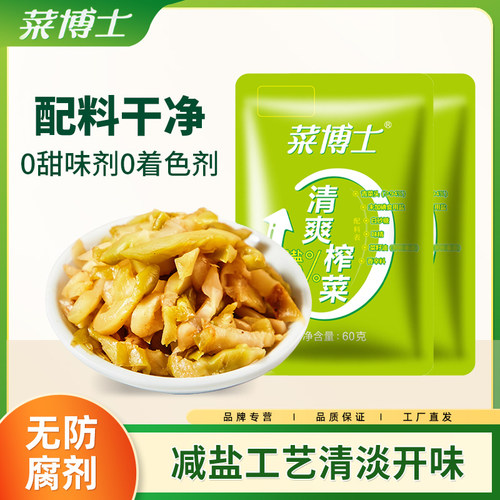 嘉兴榨菜零添加防腐剂
