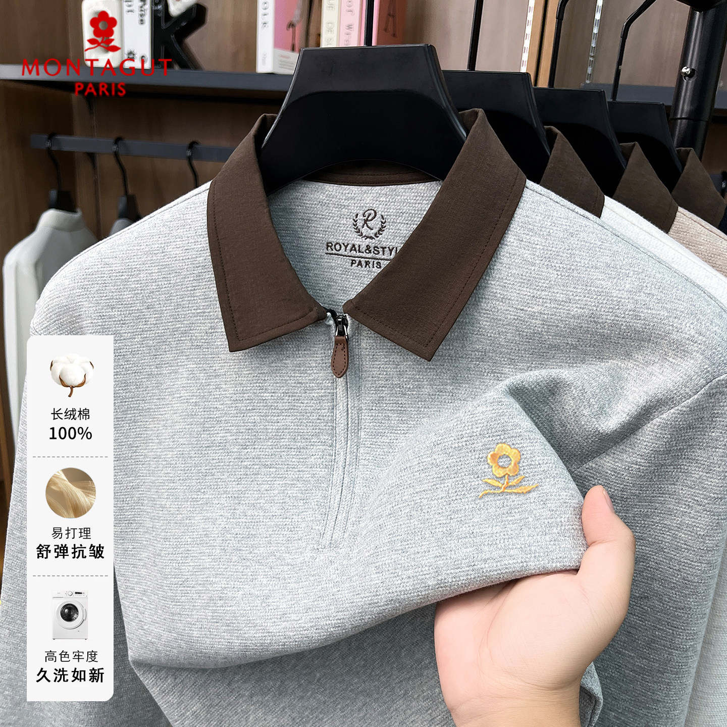 梦特娇长袖翻领半拉链POLO衫男士26秋季商务休闲老钱风长绒棉T恤