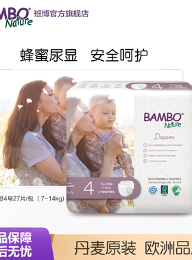BAMBO班博原装进口梦想系列纸尿裤4号男女宝宝尿不湿柔软透气27片