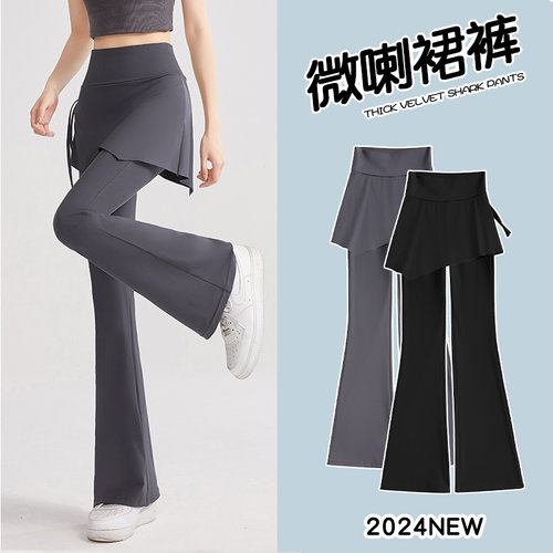 裸感高腰抽绳提臀喇叭瑜伽裤女