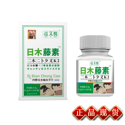 迈艾挺日本藤素四鞭双参蛹虫草片15片/盒男性滋补营养JMT增强版