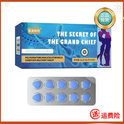 Red Diamond vigo黄精玛咖蛹虫草片10片/盒JMT男性营养滋补压片