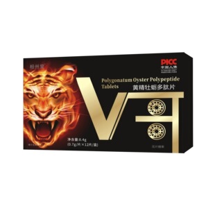 相州堂黄精牡蛎多肽片0.7g*12片/盒男性滋补养护夫妻 LXF升级加强