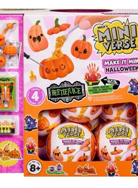 MGA'miniverse迷你宇宙三代万圣节系列微缩食玩盲盒玩具礼物摆件