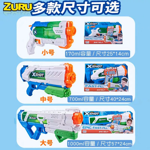 正版X-shot水枪玩具巨浪吞噬特攻潜行者速充高压喷水枪滋水枪