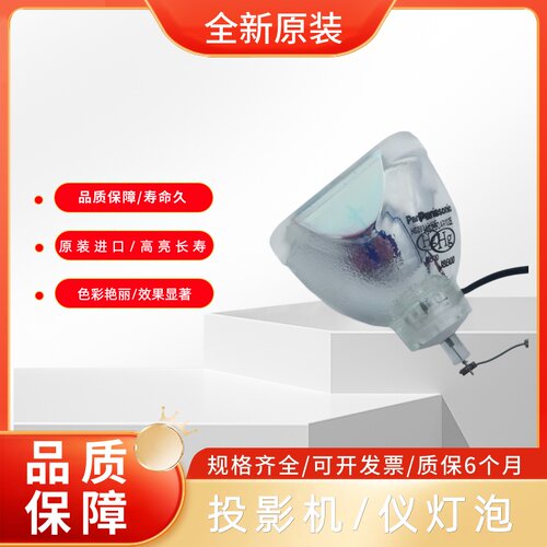 原装投影机灯泡日立适用于