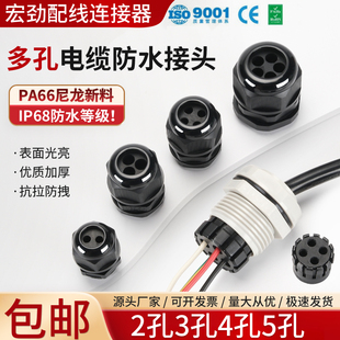 UL阻燃多孔电缆防水接头23456多芯内塞橡胶圈环保尼龙密封葛兰头