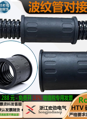 PP塑料波纹管橡胶三通接头穿线管两通对接头PA尼龙软管对接连接器