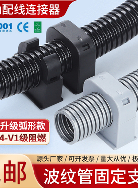 塑料波纹管固定支架软管弧形带盖卡扣穿线管灰色管卡PA尼龙固定座