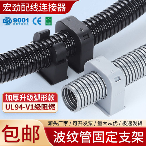 高端加厚款波纹管固定支架