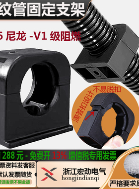 阻燃抗压波纹管支架卡扣塑料PA66尼龙穿线管管夹卡箍AD25软管固定