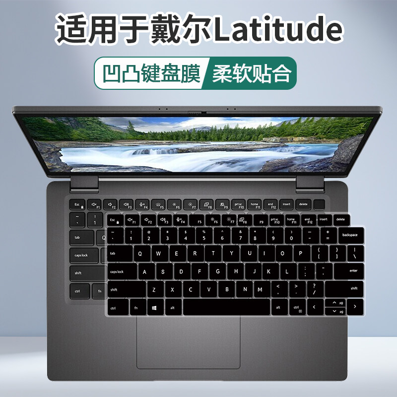 适用戴尔Latitude智锐5320 5330 5420 5430 5440键盘膜7320/7420