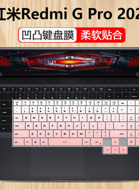 适用小米Redmi G Pro 2024键盘膜16寸笔记本键盘保护膜红米redmig