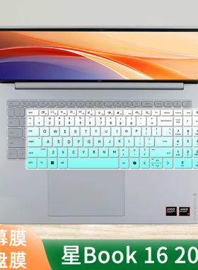 适用于惠普星Book 16 2026键盘膜OmniBook3屏幕膜TPN-Q311/12防尘