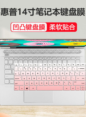 适用13.3寸惠普TPN-Q212 C132 W144 W133 W136 Q178 Q199键盘膜贴